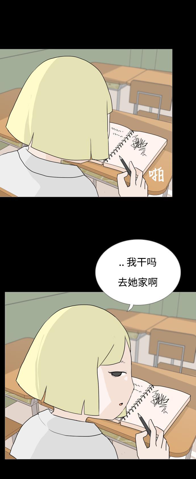 日本漫画之无翼乌大全韩漫全集-[第55话] 越是亲近越是看不到的(回忆)无删减无遮挡章节图片 