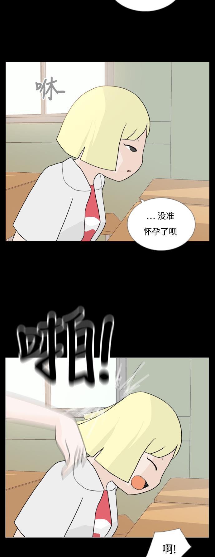 日本漫画之无翼乌大全韩漫全集-[第55话] 越是亲近越是看不到的(回忆)无删减无遮挡章节图片 