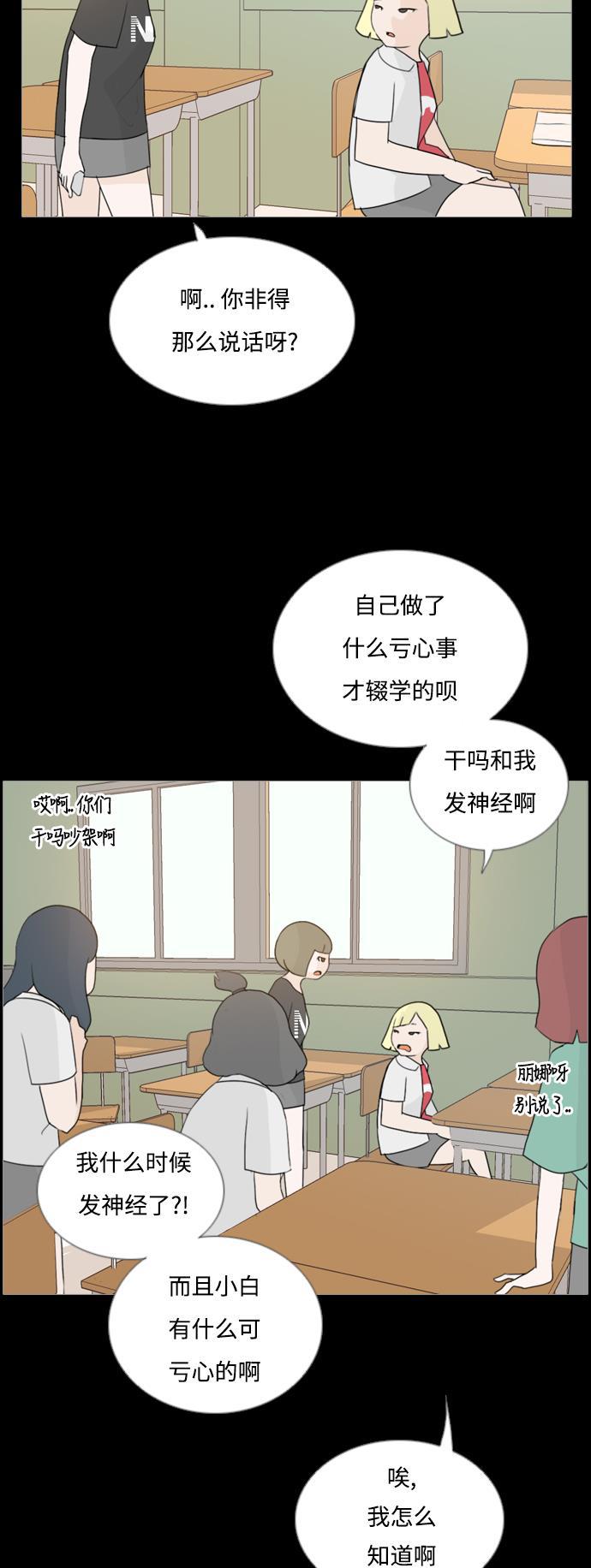 日本漫画之无翼乌大全韩漫全集-[第55话] 越是亲近越是看不到的(回忆)无删减无遮挡章节图片 