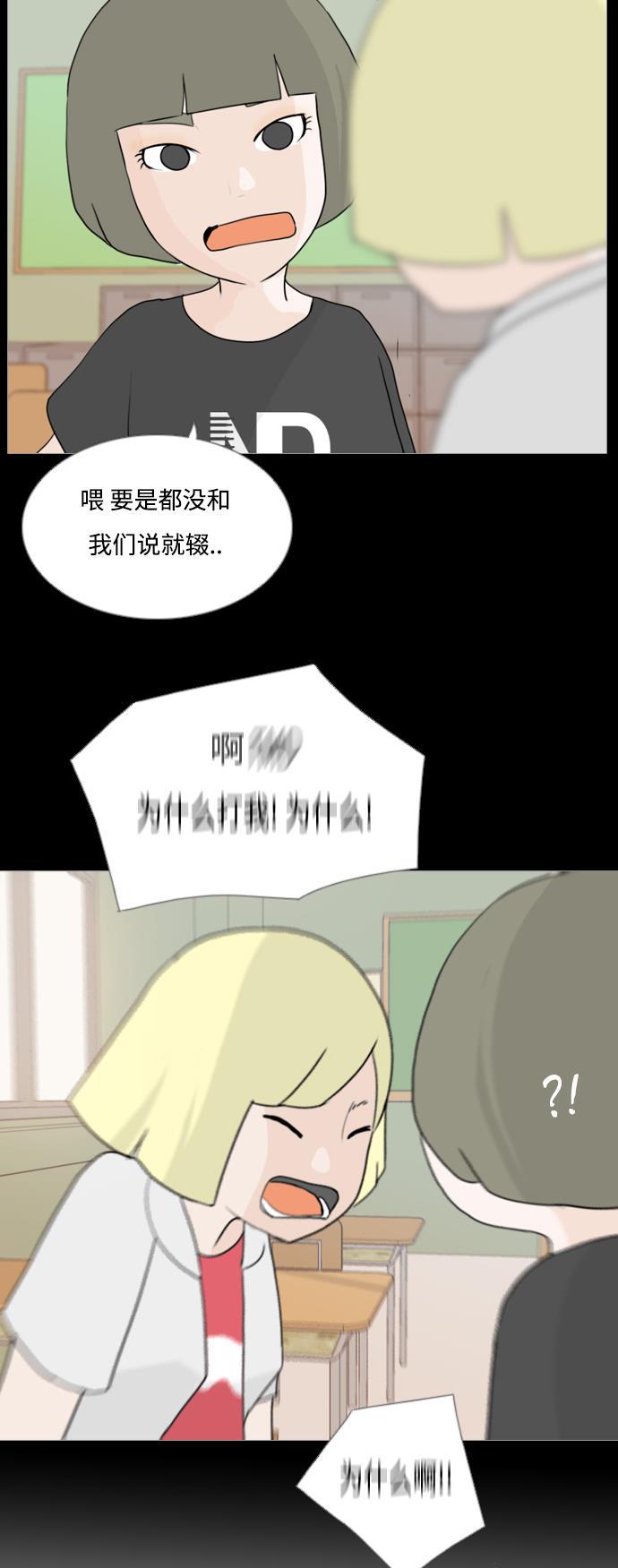 日本漫画之无翼乌大全韩漫全集-[第55话] 越是亲近越是看不到的(回忆)无删减无遮挡章节图片 