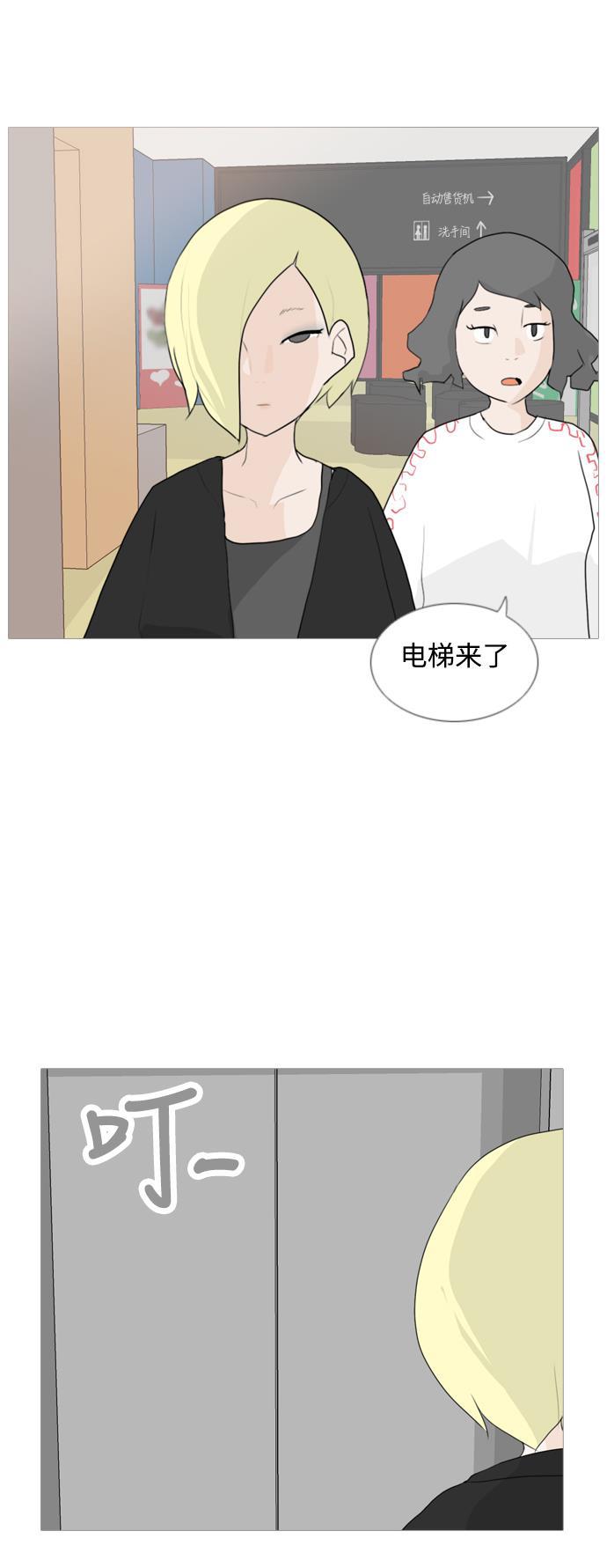 日本漫画之无翼乌大全韩漫全集-[第55话] 越是亲近越是看不到的(回忆)无删减无遮挡章节图片 