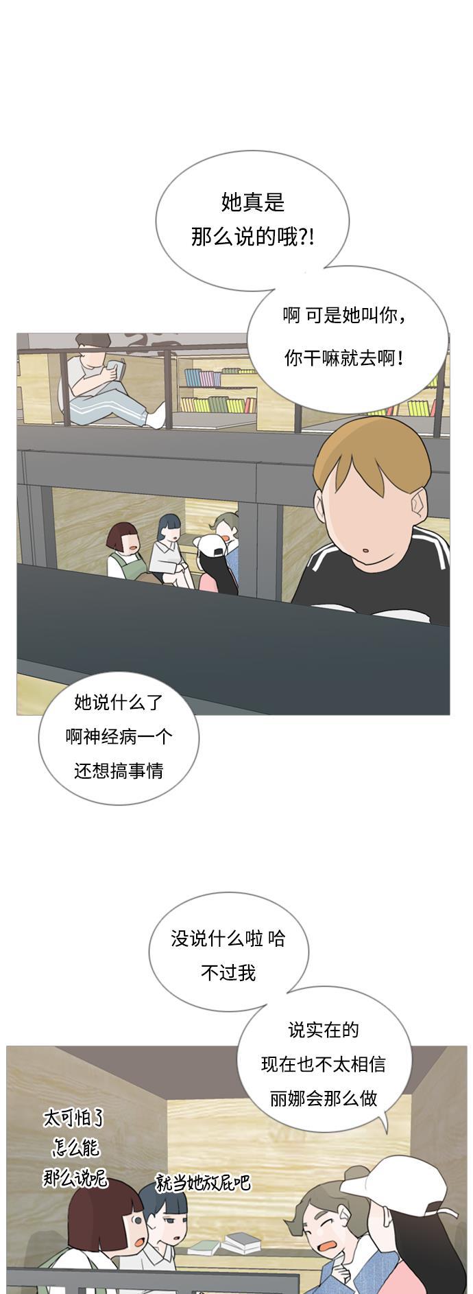 日本漫画之无翼乌大全韩漫全集-[第55话] 越是亲近越是看不到的(回忆)无删减无遮挡章节图片 