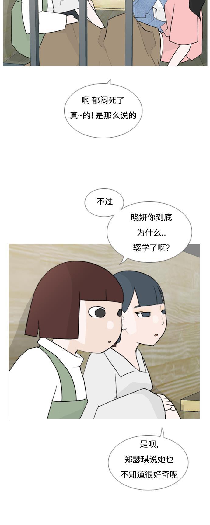 日本漫画之无翼乌大全韩漫全集-[第55话] 越是亲近越是看不到的(回忆)无删减无遮挡章节图片 