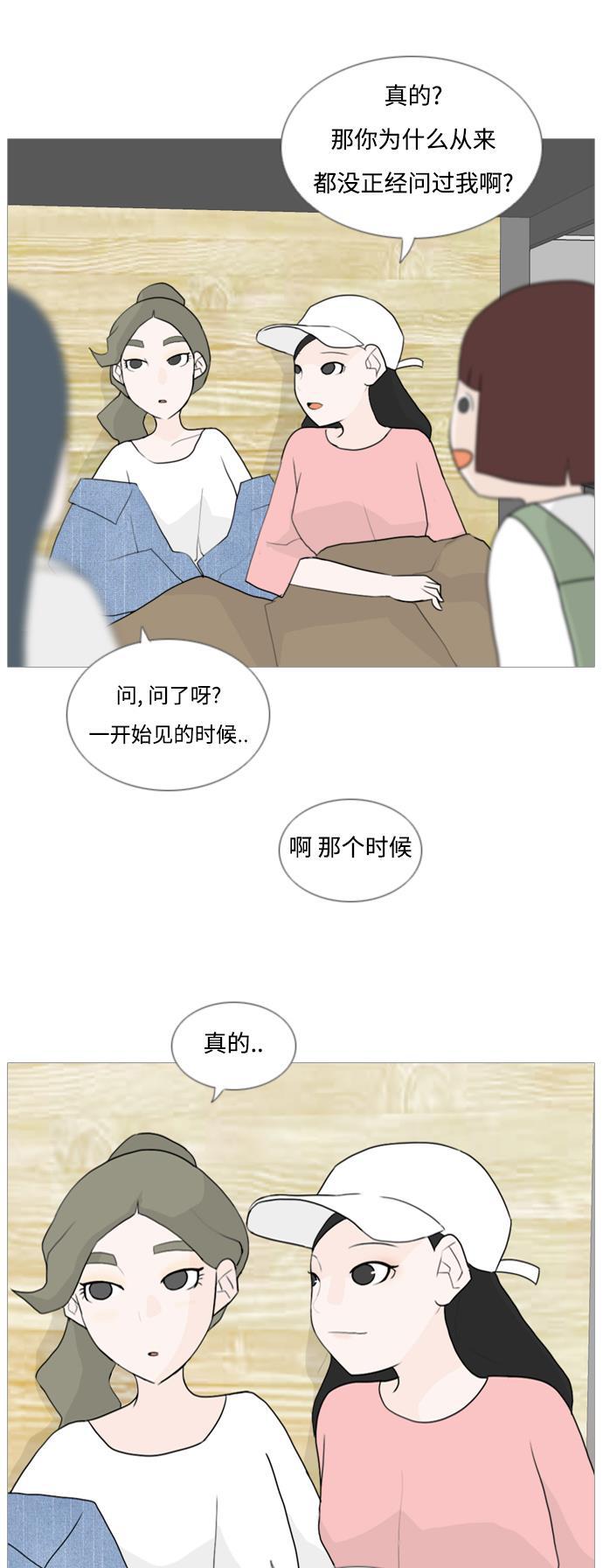 日本漫画之无翼乌大全韩漫全集-[第55话] 越是亲近越是看不到的(回忆)无删减无遮挡章节图片 