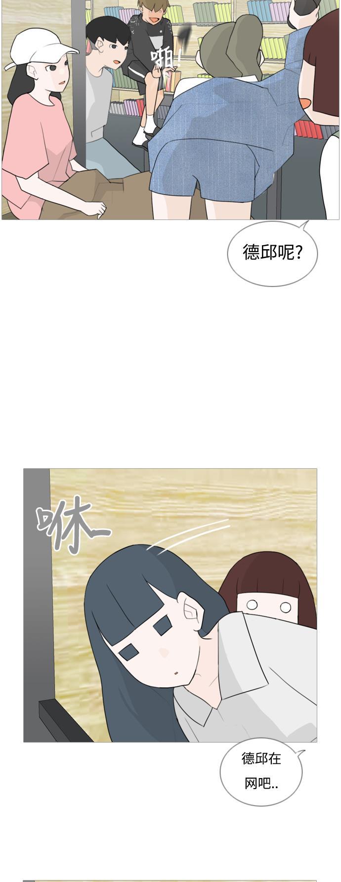 日本漫画之无翼乌大全韩漫全集-[第55话] 越是亲近越是看不到的(回忆)无删减无遮挡章节图片 