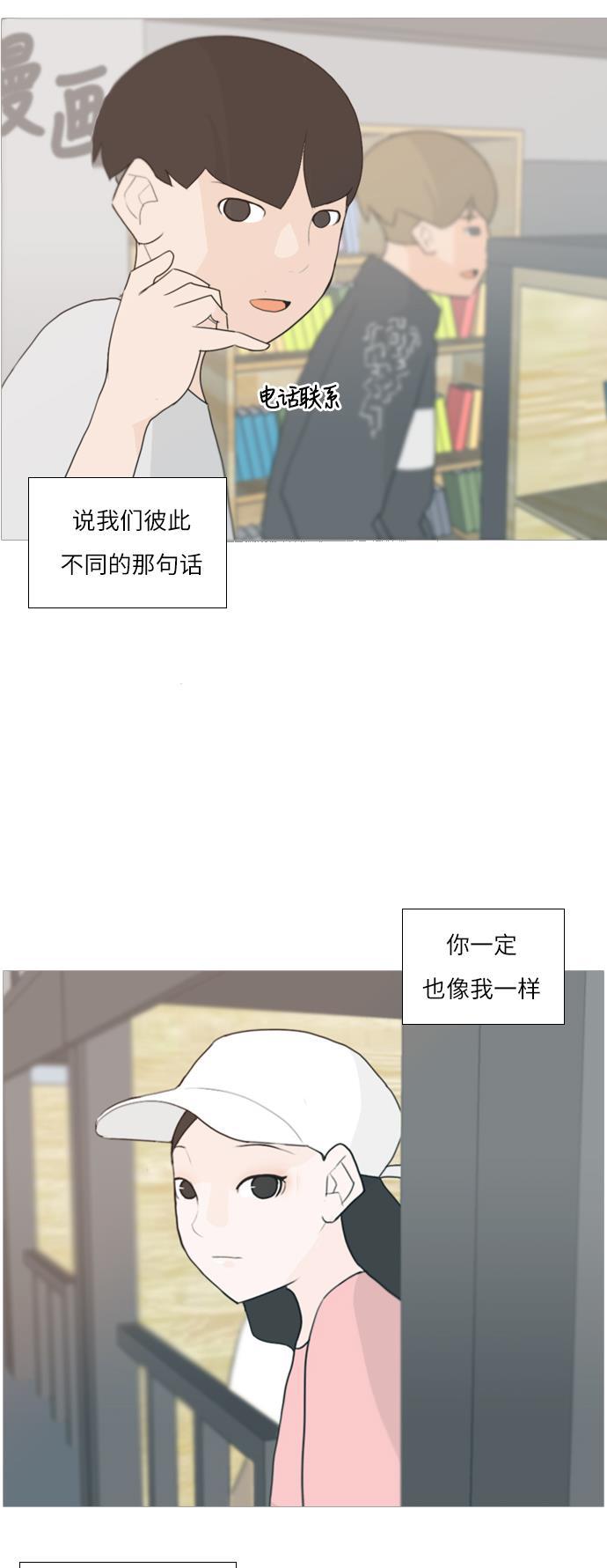 日本漫画之无翼乌大全韩漫全集-[第55话] 越是亲近越是看不到的(回忆)无删减无遮挡章节图片 