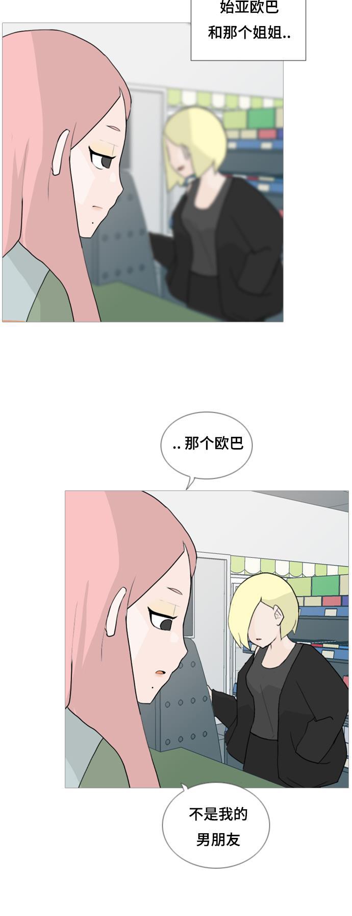 日本漫画之无翼乌大全韩漫全集-[第56话] 过去的我和未来的我(早晨)无删减无遮挡章节图片 