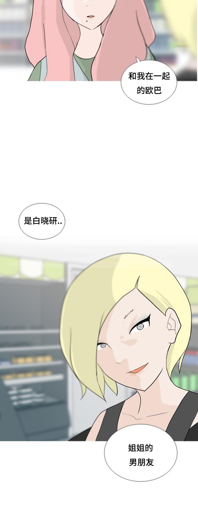 日本漫画之无翼乌大全韩漫全集-[第56话] 过去的我和未来的我(早晨)无删减无遮挡章节图片 