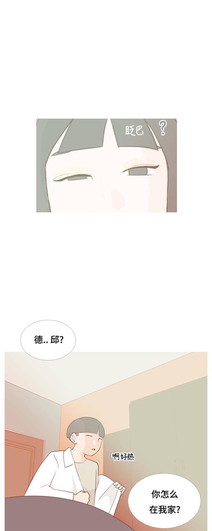 日本漫画之无翼乌大全韩漫全集-[第56话] 过去的我和未来的我(早晨)无删减无遮挡章节图片 