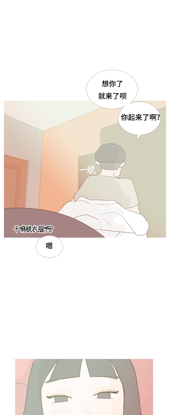 日本漫画之无翼乌大全韩漫全集-[第56话] 过去的我和未来的我(早晨)无删减无遮挡章节图片 