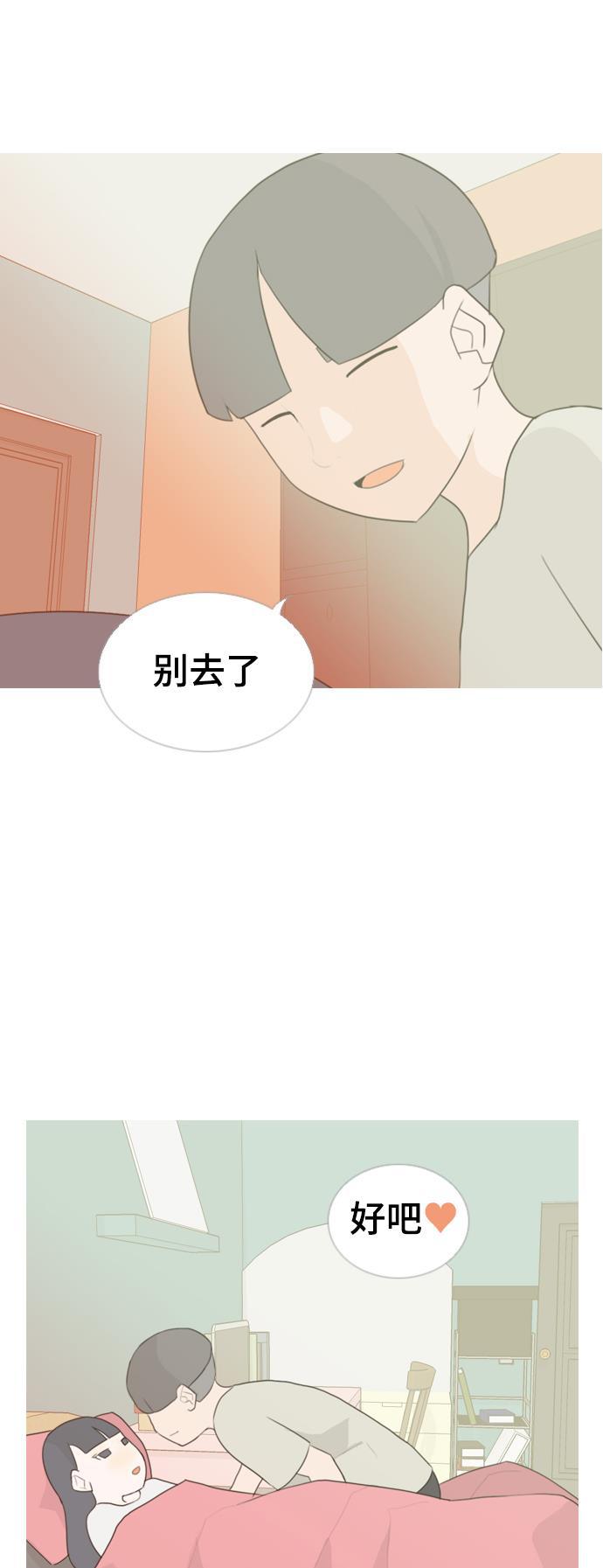 日本漫画之无翼乌大全韩漫全集-[第56话] 过去的我和未来的我(早晨)无删减无遮挡章节图片 