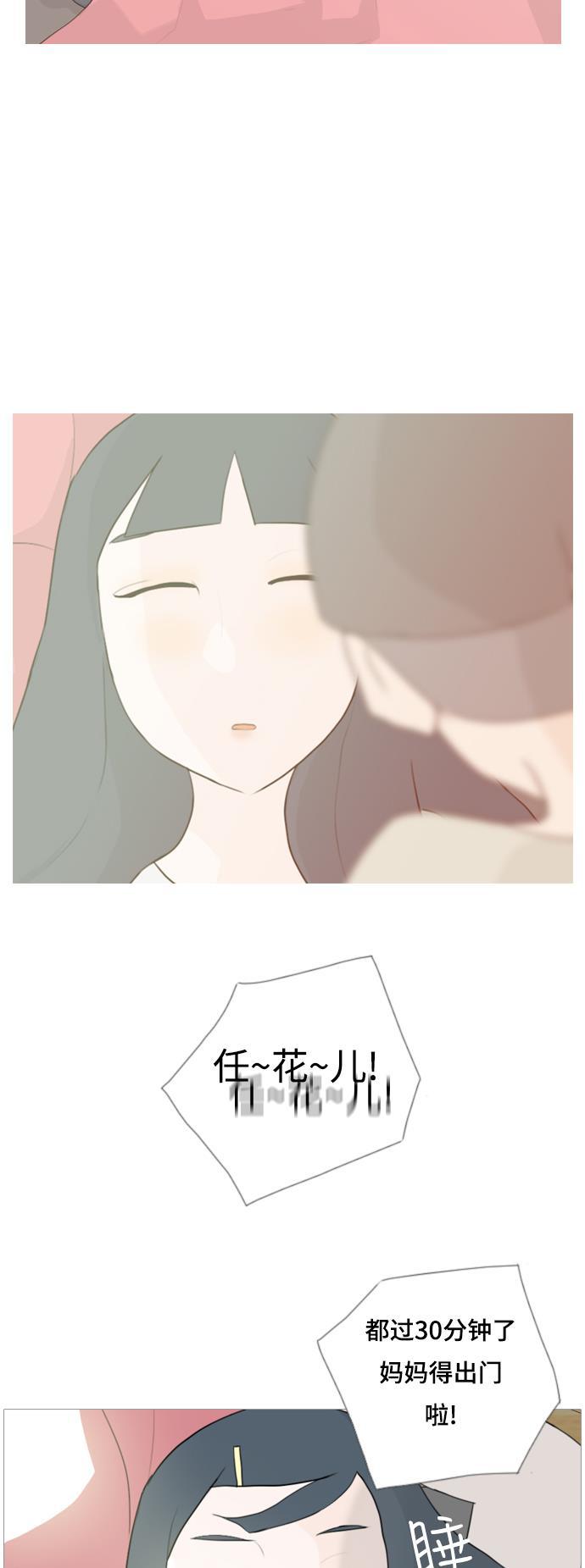 日本漫画之无翼乌大全韩漫全集-[第56话] 过去的我和未来的我(早晨)无删减无遮挡章节图片 