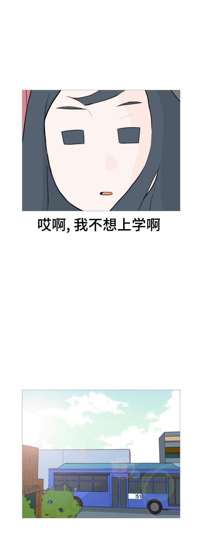 日本漫画之无翼乌大全韩漫全集-[第56话] 过去的我和未来的我(早晨)无删减无遮挡章节图片 