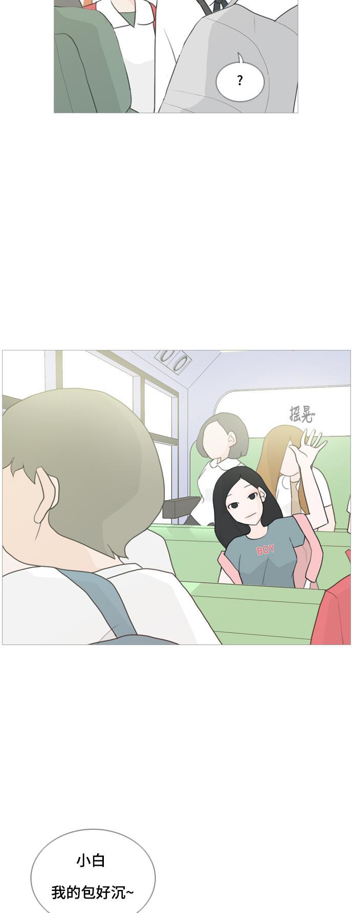 日本漫画之无翼乌大全韩漫全集-[第56话] 过去的我和未来的我(早晨)无删减无遮挡章节图片 