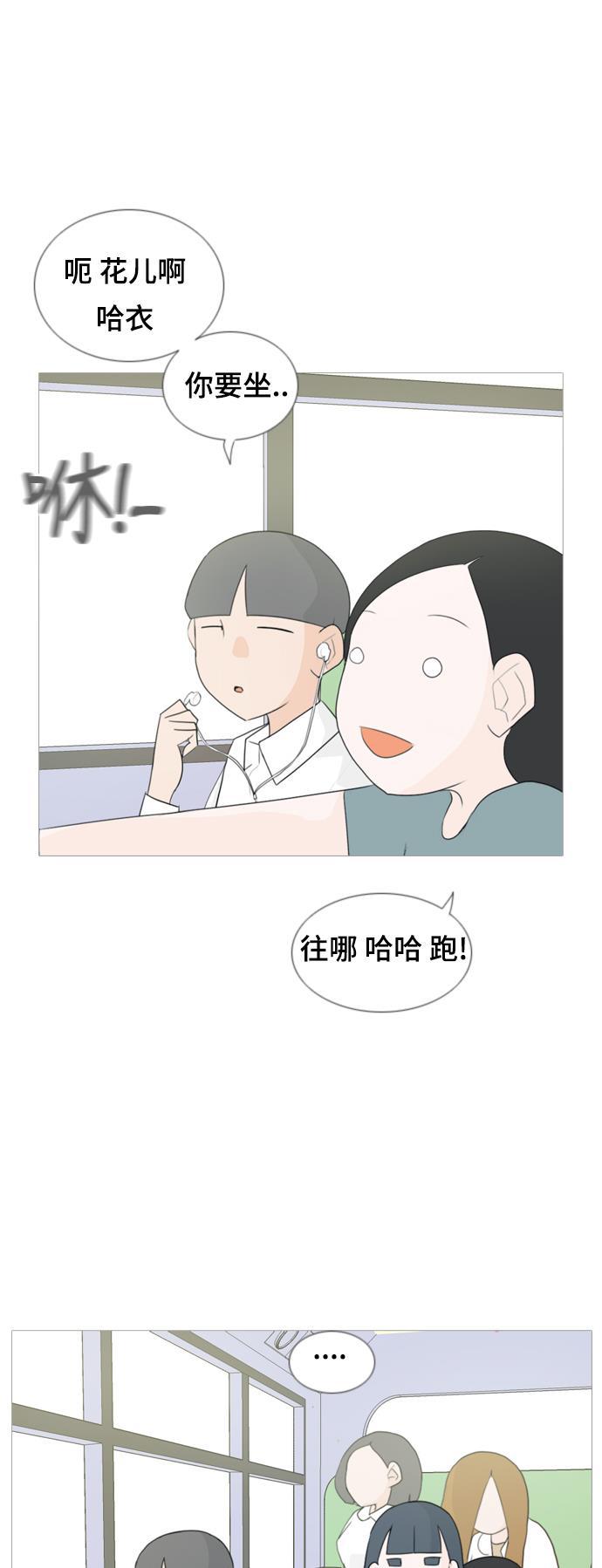 日本漫画之无翼乌大全韩漫全集-[第56话] 过去的我和未来的我(早晨)无删减无遮挡章节图片 