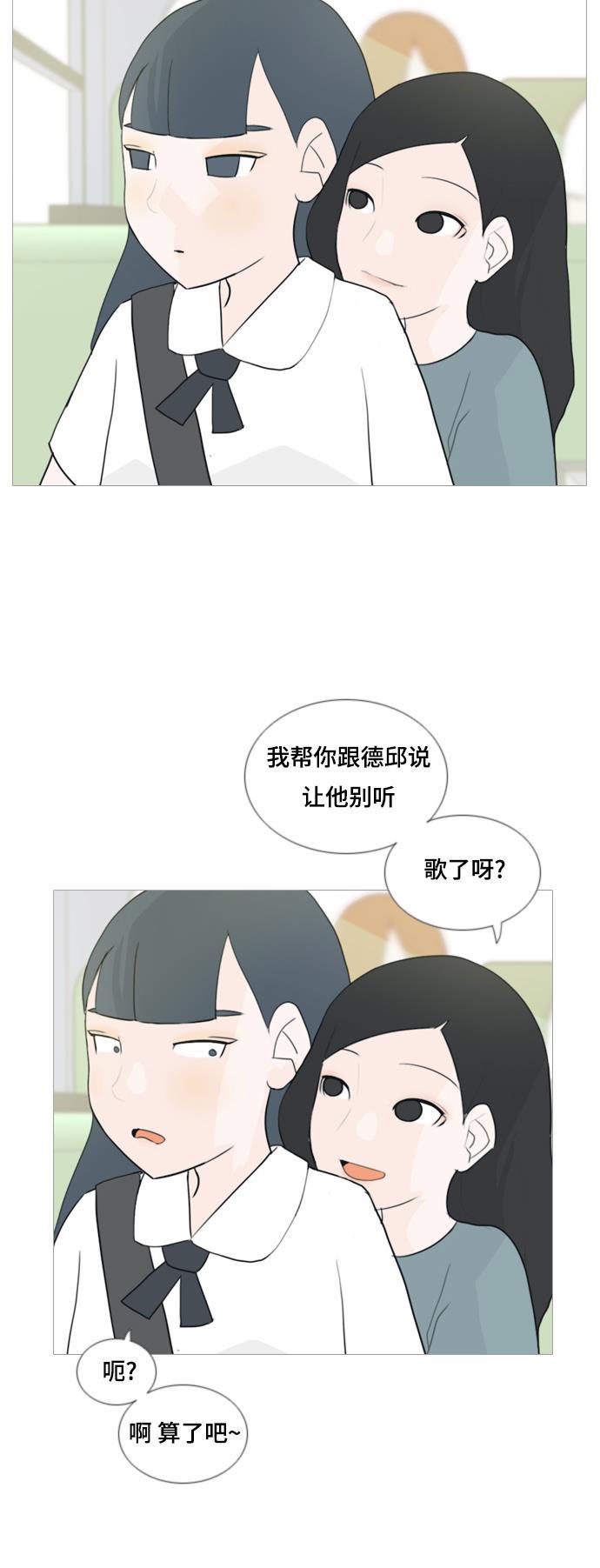 日本漫画之无翼乌大全韩漫全集-[第56话] 过去的我和未来的我(早晨)无删减无遮挡章节图片 