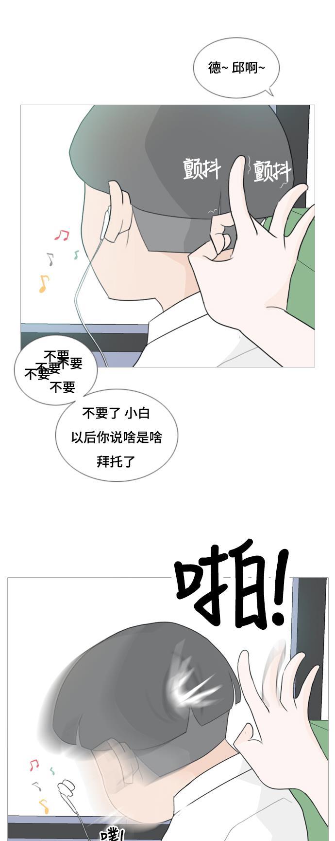 日本漫画之无翼乌大全韩漫全集-[第56话] 过去的我和未来的我(早晨)无删减无遮挡章节图片 