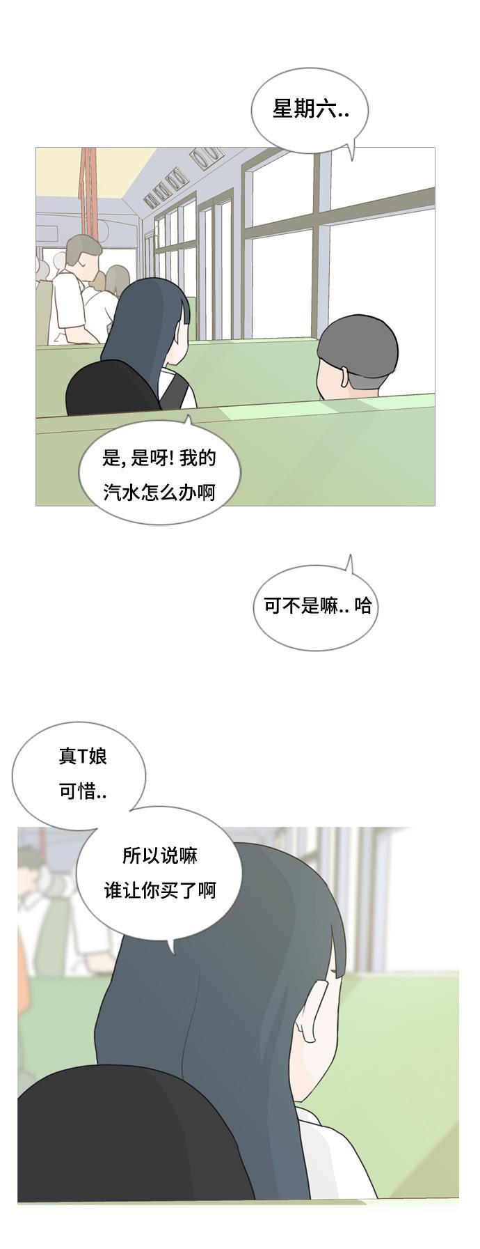 日本漫画之无翼乌大全韩漫全集-[第56话] 过去的我和未来的我(早晨)无删减无遮挡章节图片 