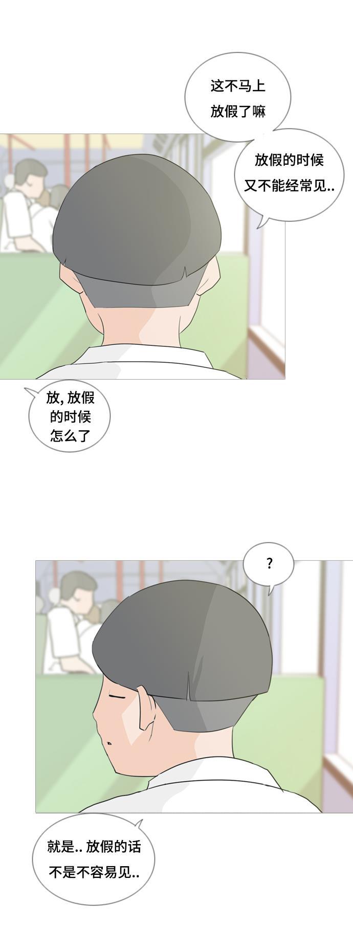 日本漫画之无翼乌大全韩漫全集-[第56话] 过去的我和未来的我(早晨)无删减无遮挡章节图片 