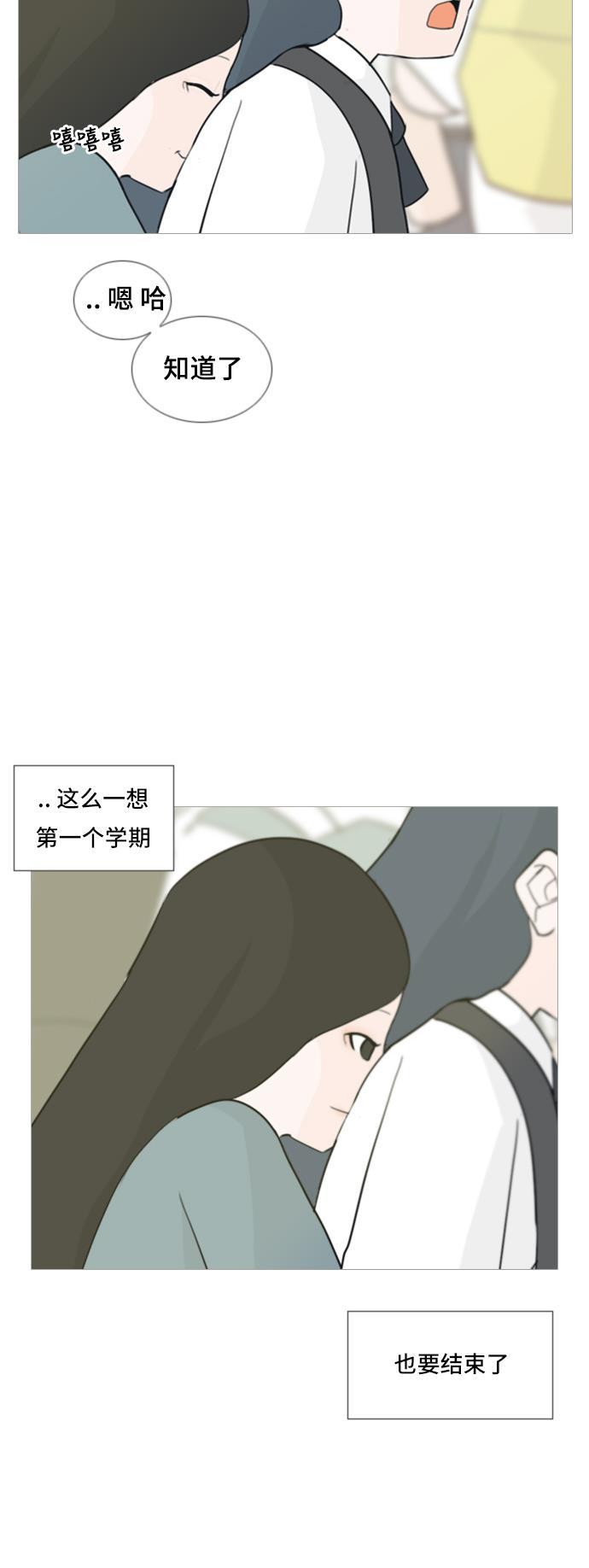 日本漫画之无翼乌大全韩漫全集-[第56话] 过去的我和未来的我(早晨)无删减无遮挡章节图片 