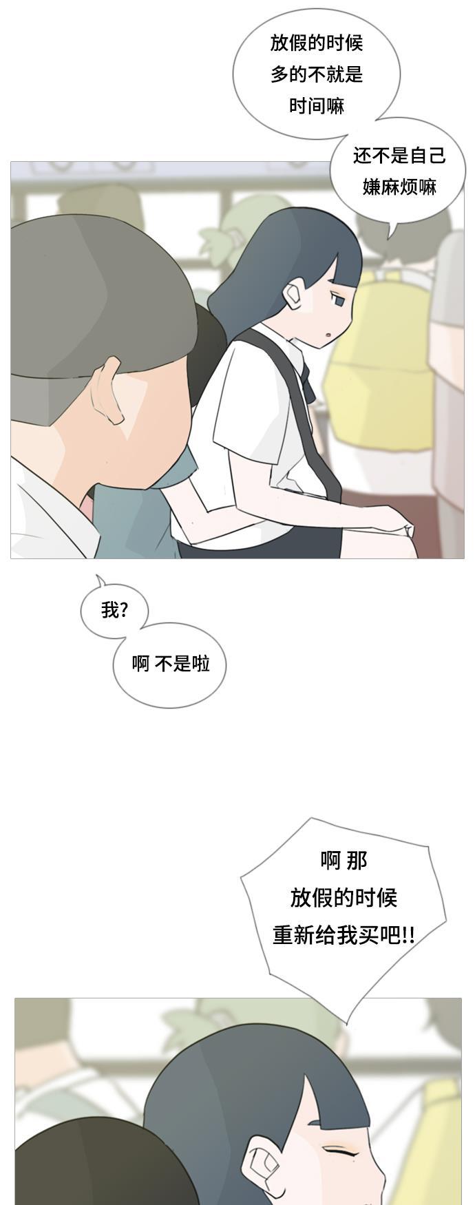 日本漫画之无翼乌大全韩漫全集-[第56话] 过去的我和未来的我(早晨)无删减无遮挡章节图片 