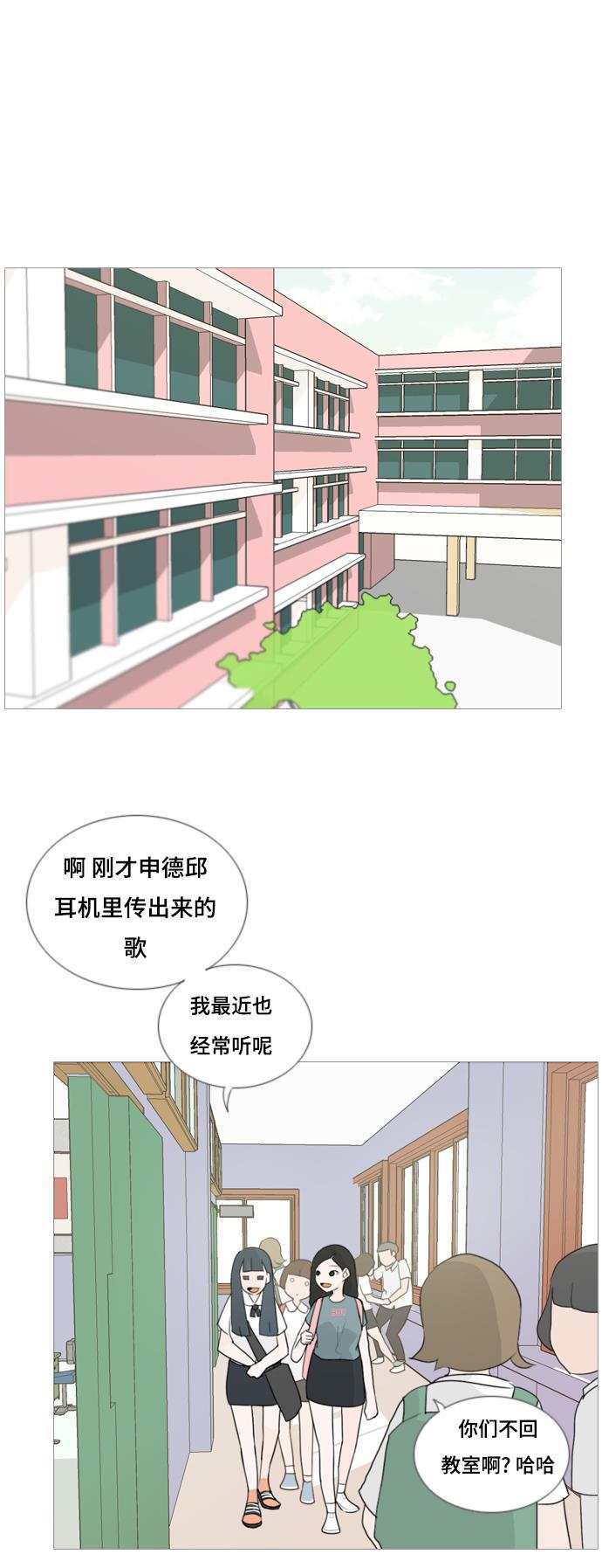 日本漫画之无翼乌大全韩漫全集-[第56话] 过去的我和未来的我(早晨)无删减无遮挡章节图片 