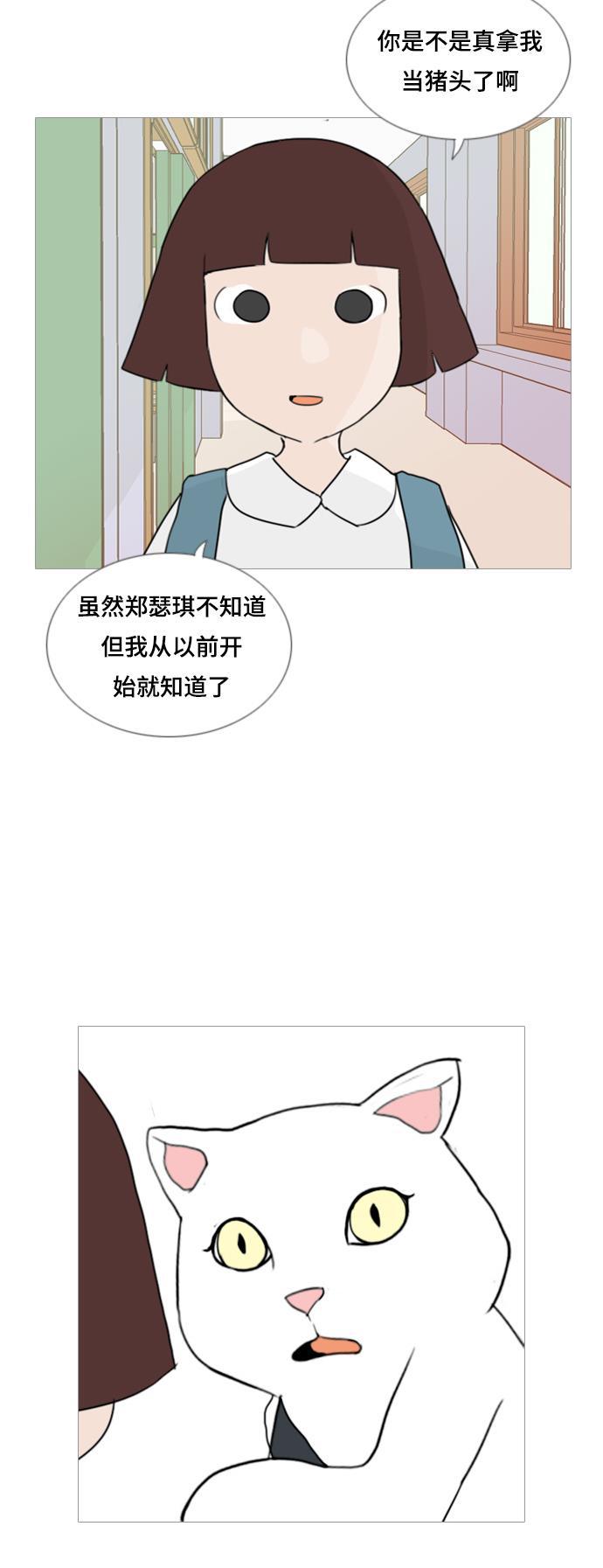 日本漫画之无翼乌大全韩漫全集-[第56话] 过去的我和未来的我(早晨)无删减无遮挡章节图片 