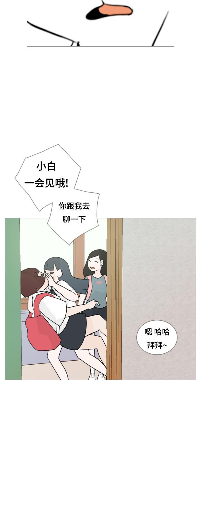 日本漫画之无翼乌大全韩漫全集-[第56话] 过去的我和未来的我(早晨)无删减无遮挡章节图片 