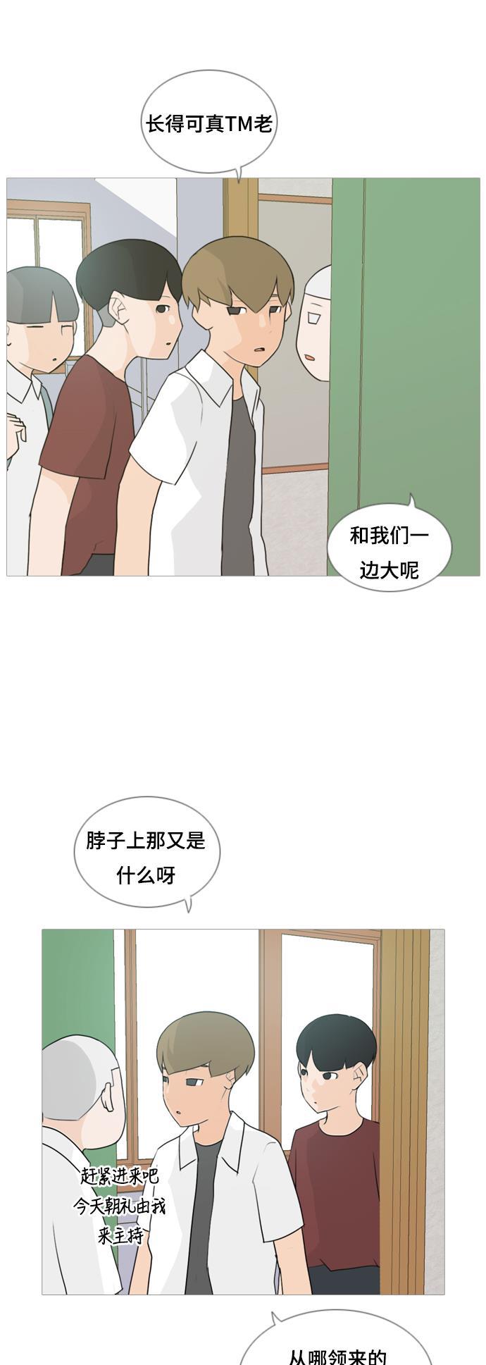 日本漫画之无翼乌大全韩漫全集-[第57话] 过去的我和未来的我(午饭)无删减无遮挡章节图片 