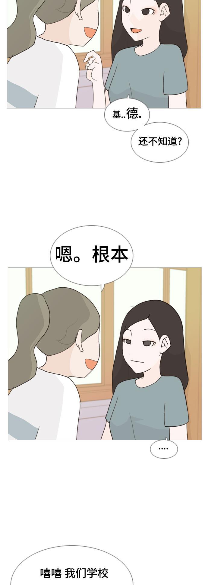 日本漫画之无翼乌大全韩漫全集-[第57话] 过去的我和未来的我(午饭)无删减无遮挡章节图片 