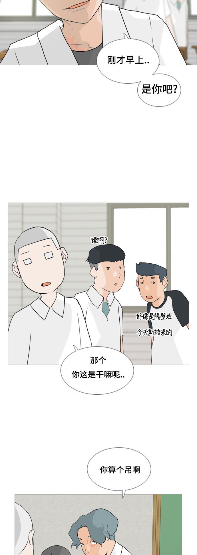 日本漫画之无翼乌大全韩漫全集-[第57话] 过去的我和未来的我(午饭)无删减无遮挡章节图片 