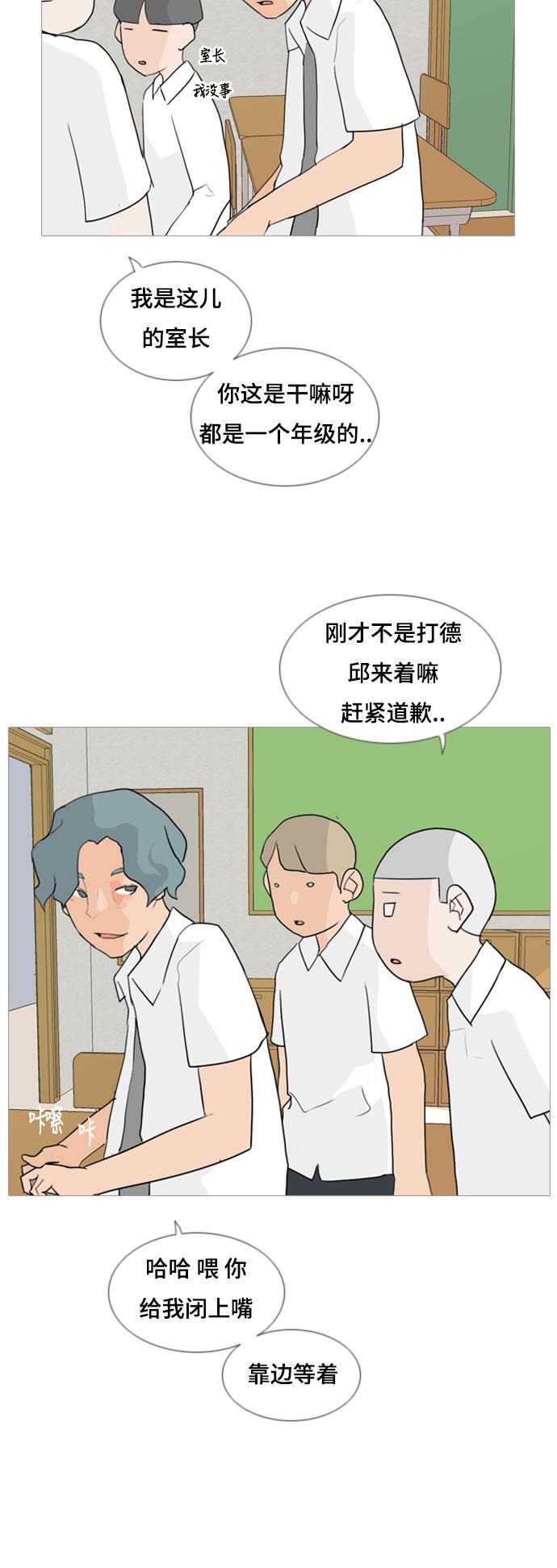 日本漫画之无翼乌大全韩漫全集-[第57话] 过去的我和未来的我(午饭)无删减无遮挡章节图片 