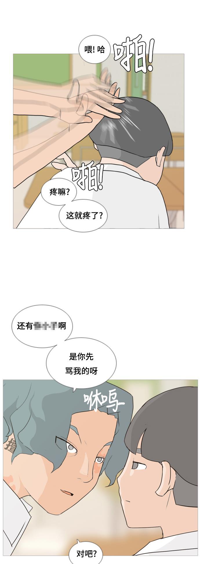 日本漫画之无翼乌大全韩漫全集-[第57话] 过去的我和未来的我(午饭)无删减无遮挡章节图片 