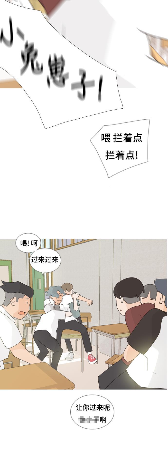 日本漫画之无翼乌大全韩漫全集-[第57话] 过去的我和未来的我(午饭)无删减无遮挡章节图片 