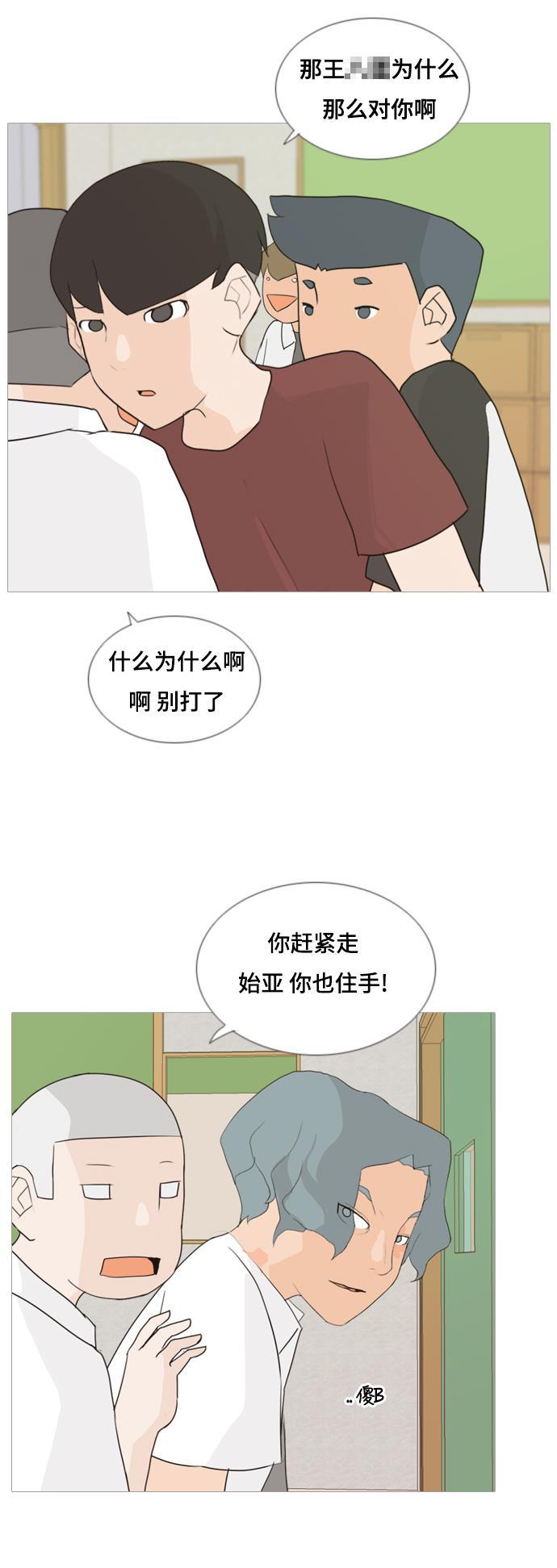 日本漫画之无翼乌大全韩漫全集-[第57话] 过去的我和未来的我(午饭)无删减无遮挡章节图片 