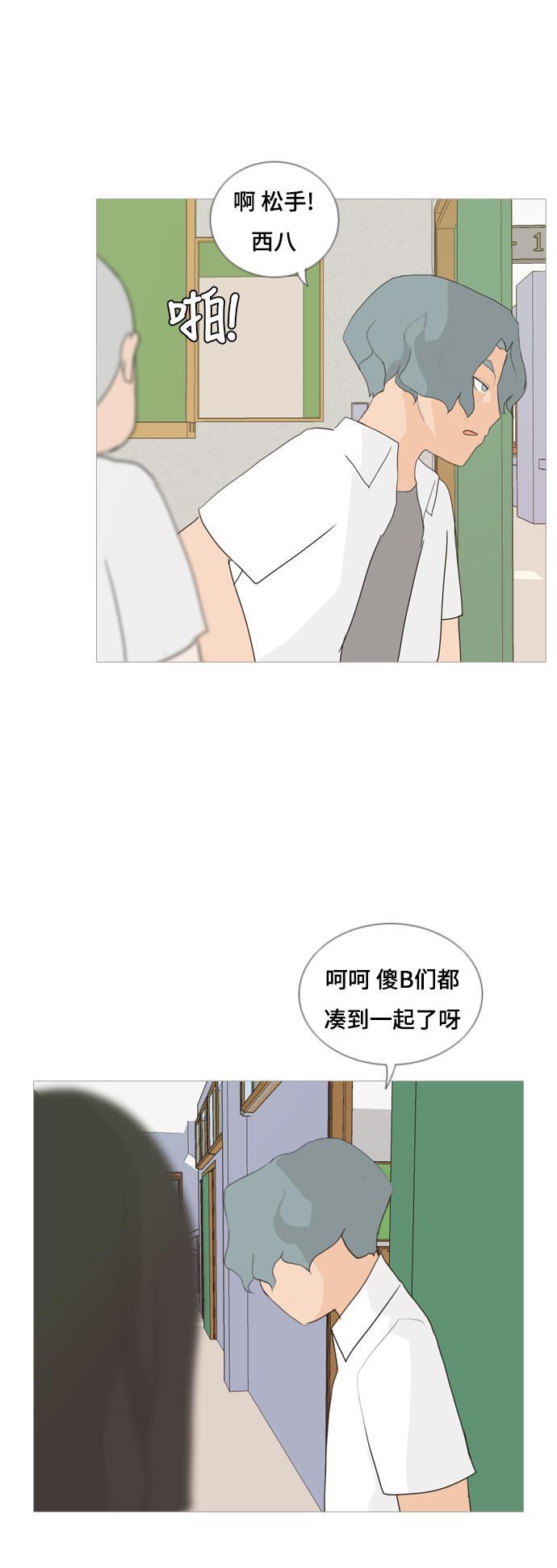 日本漫画之无翼乌大全韩漫全集-[第57话] 过去的我和未来的我(午饭)无删减无遮挡章节图片 