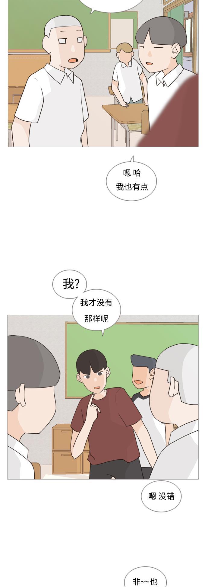 日本漫画之无翼乌大全韩漫全集-[第58话] 过去的我和未来的我(下午)无删减无遮挡章节图片 