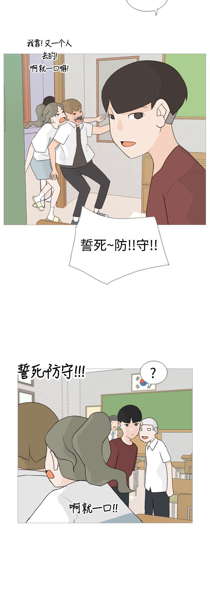 日本漫画之无翼乌大全韩漫全集-[第58话] 过去的我和未来的我(下午)无删减无遮挡章节图片 