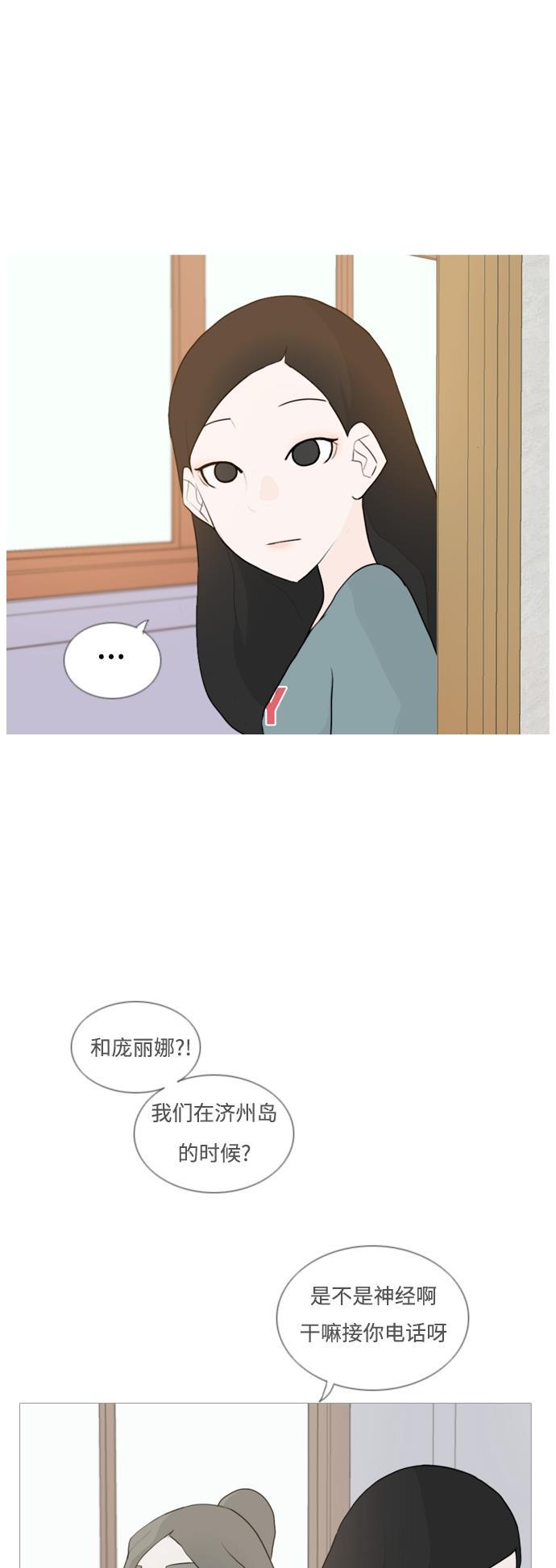 日本漫画之无翼乌大全韩漫全集-[第58话] 过去的我和未来的我(下午)无删减无遮挡章节图片 