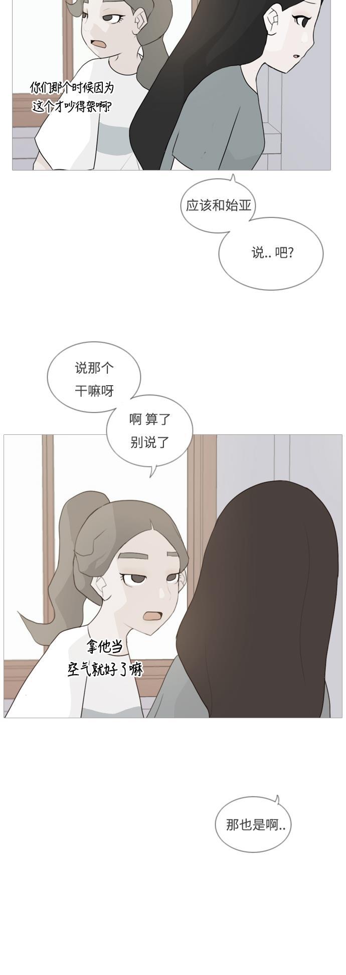 日本漫画之无翼乌大全韩漫全集-[第58话] 过去的我和未来的我(下午)无删减无遮挡章节图片 