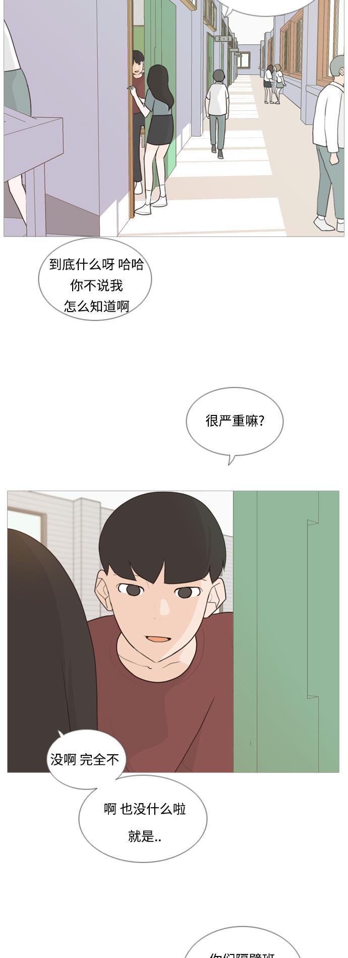 日本漫画之无翼乌大全韩漫全集-[第58话] 过去的我和未来的我(下午)无删减无遮挡章节图片 