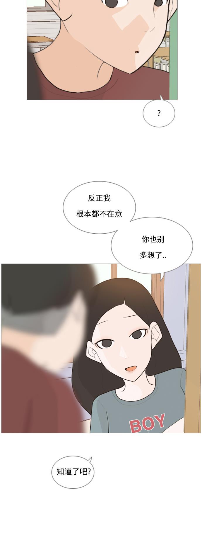 日本漫画之无翼乌大全韩漫全集-[第58话] 过去的我和未来的我(下午)无删减无遮挡章节图片 