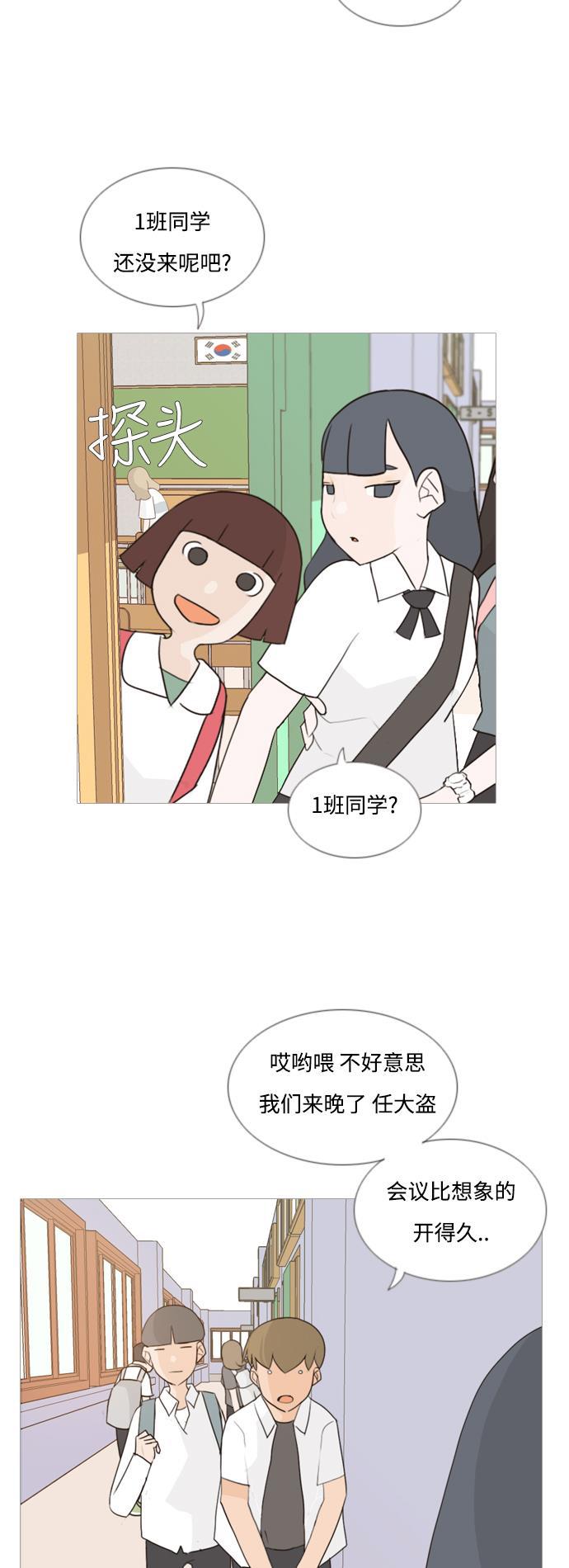 日本漫画之无翼乌大全韩漫全集-[第58话] 过去的我和未来的我(下午)无删减无遮挡章节图片 