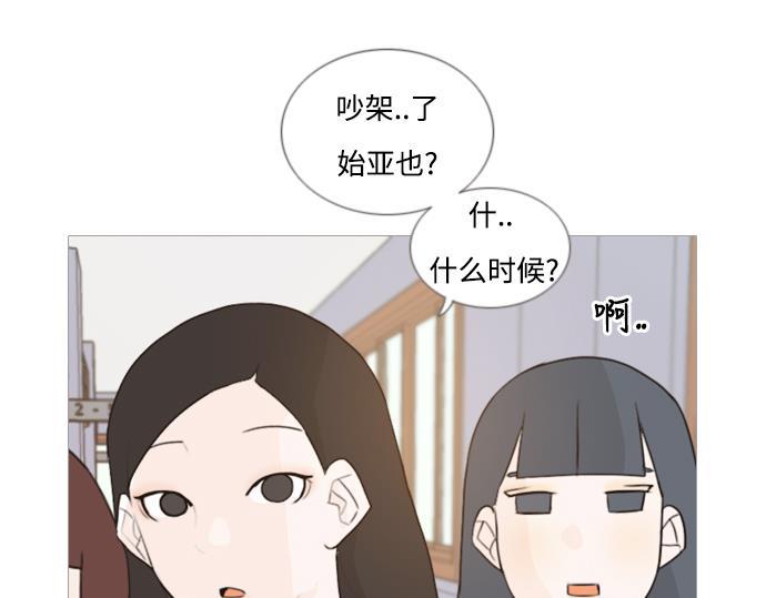 日本漫画之无翼乌大全韩漫全集-[第58话] 过去的我和未来的我(下午)无删减无遮挡章节图片 