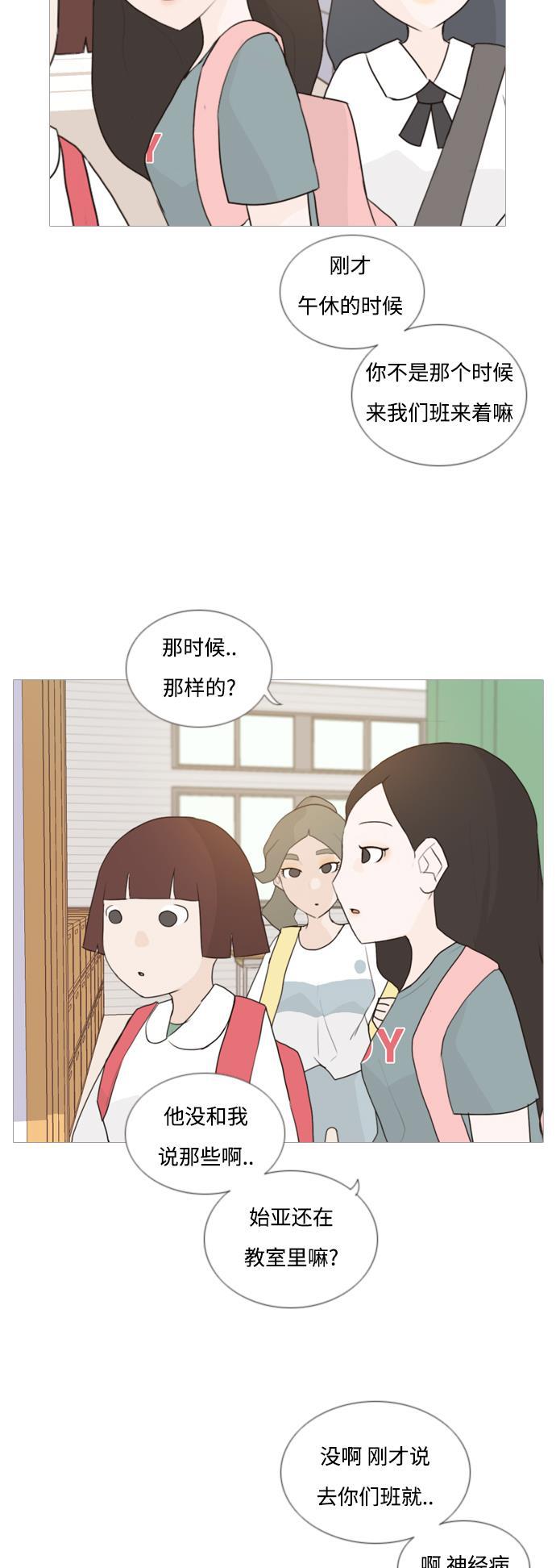 日本漫画之无翼乌大全韩漫全集-[第58话] 过去的我和未来的我(下午)无删减无遮挡章节图片 