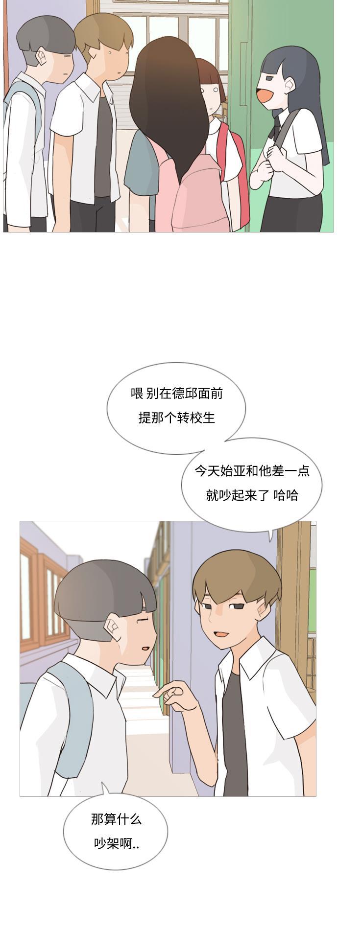 日本漫画之无翼乌大全韩漫全集-[第58话] 过去的我和未来的我(下午)无删减无遮挡章节图片 