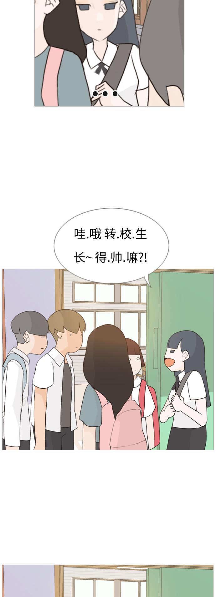 日本漫画之无翼乌大全韩漫全集-[第58话] 过去的我和未来的我(下午)无删减无遮挡章节图片 