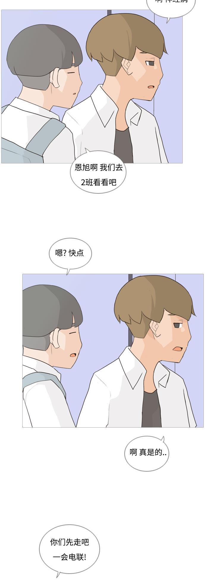 日本漫画之无翼乌大全韩漫全集-[第58话] 过去的我和未来的我(下午)无删减无遮挡章节图片 