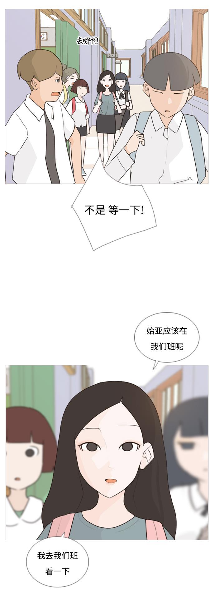 日本漫画之无翼乌大全韩漫全集-[第58话] 过去的我和未来的我(下午)无删减无遮挡章节图片 