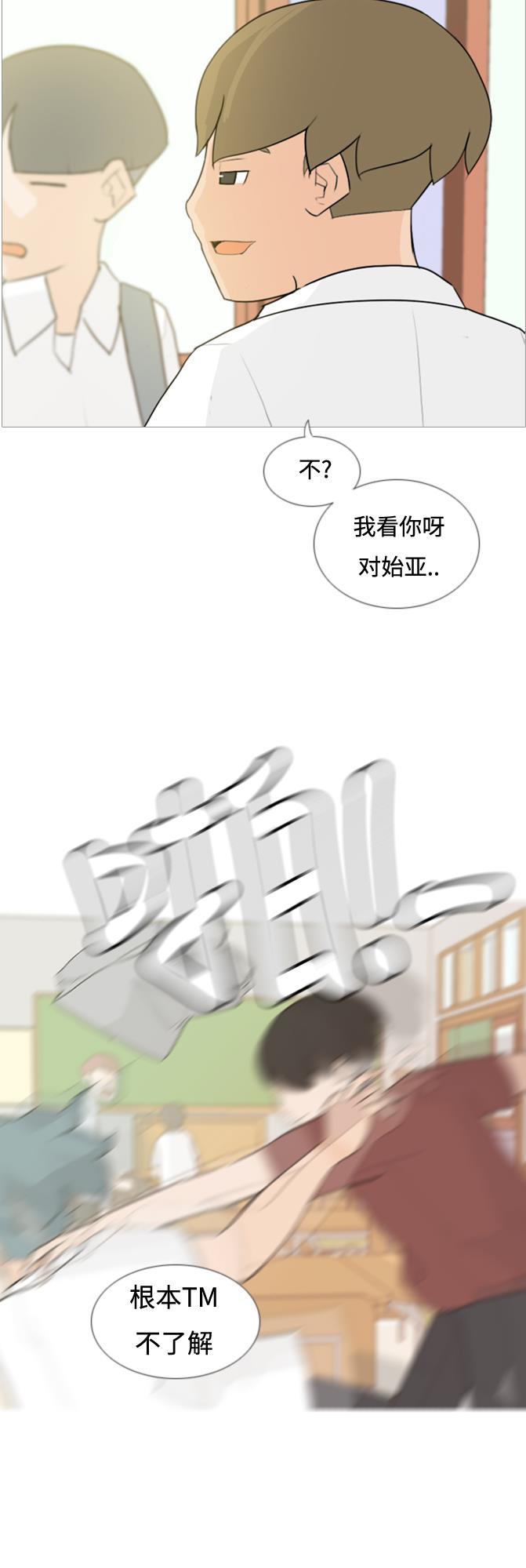 日本漫画之无翼乌大全韩漫全集-[第59话] 过去的我和未来的我(放学后)无删减无遮挡章节图片 